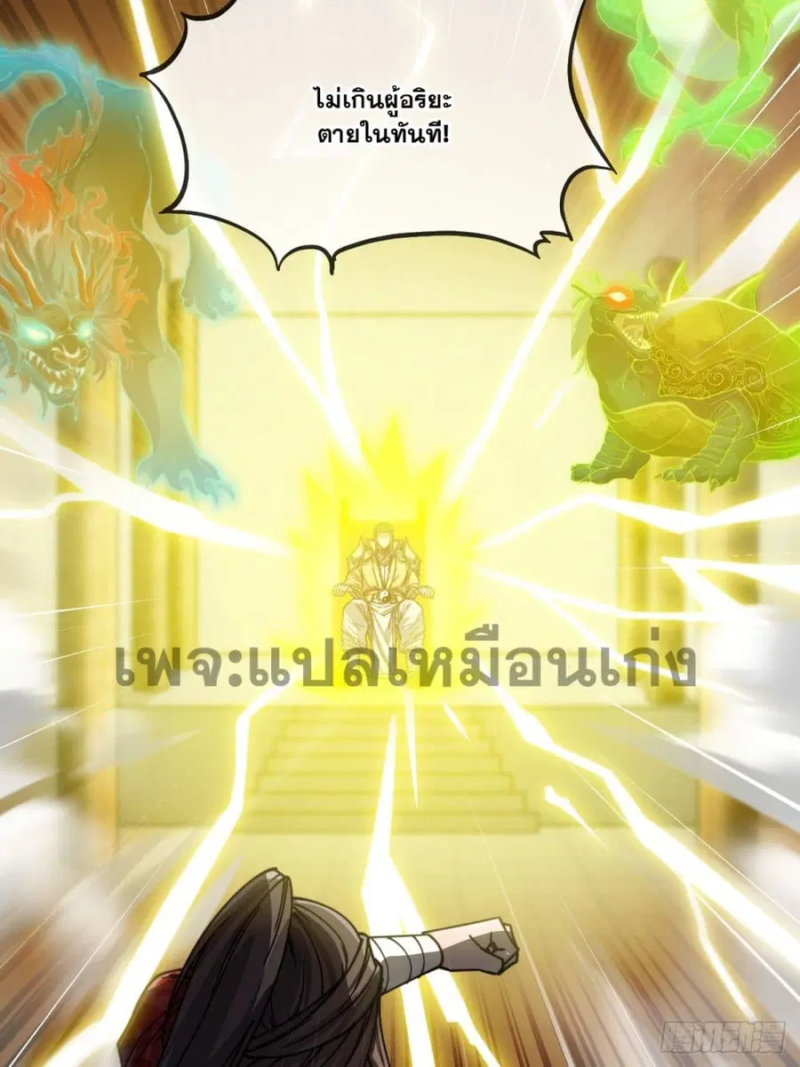 I’m Really Not the Son of Luck ตอนที่ 127 หน้า 19