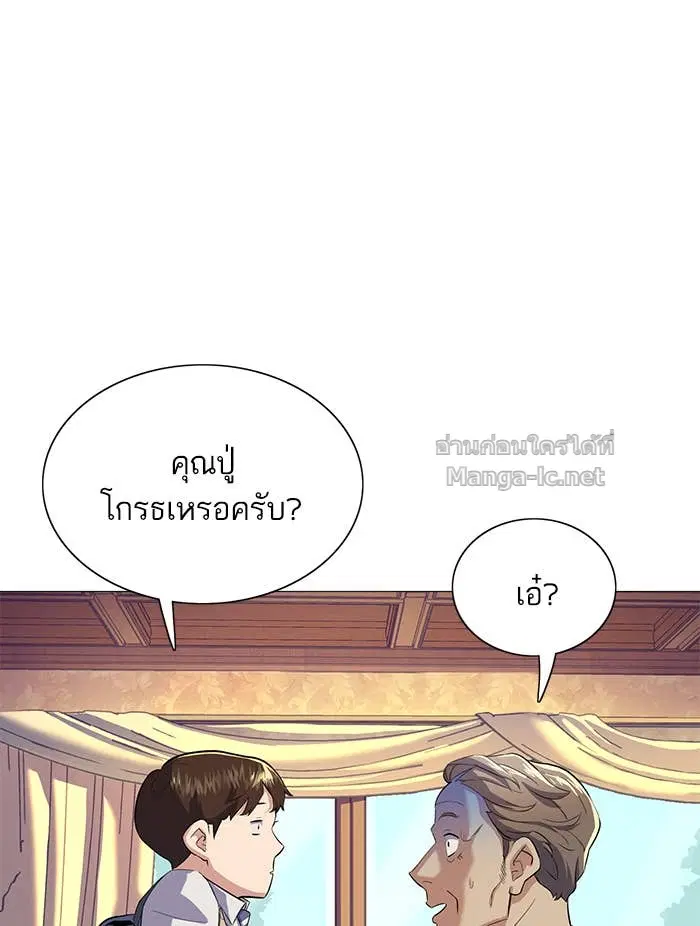 Reborn Rich ตอนที่ 4 หน้า 44