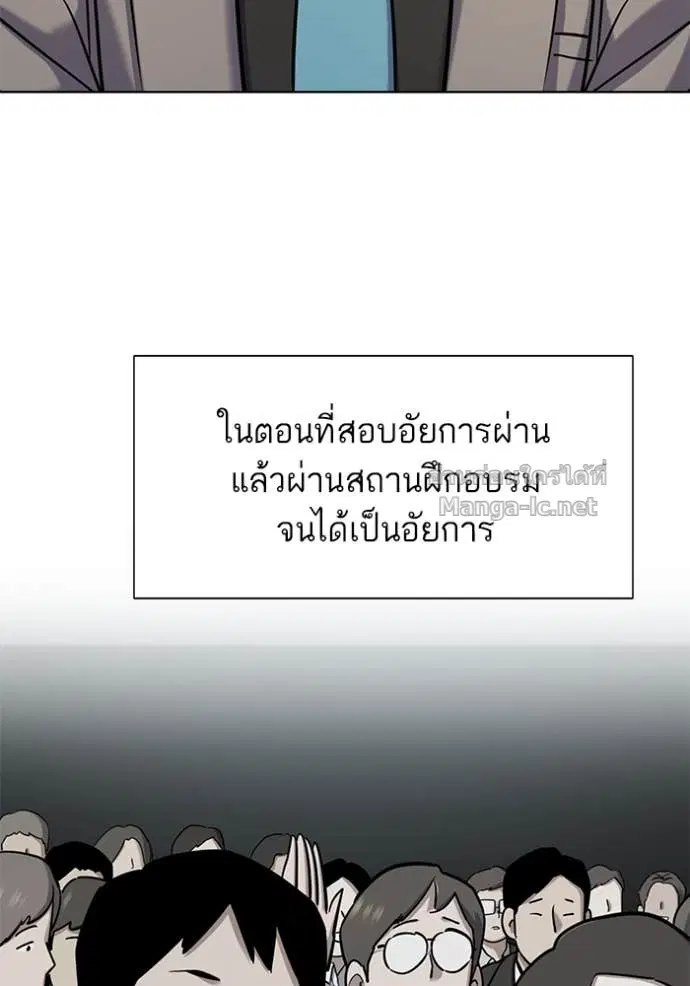 Reborn Rich ตอนที่ 122 หน้า 102
