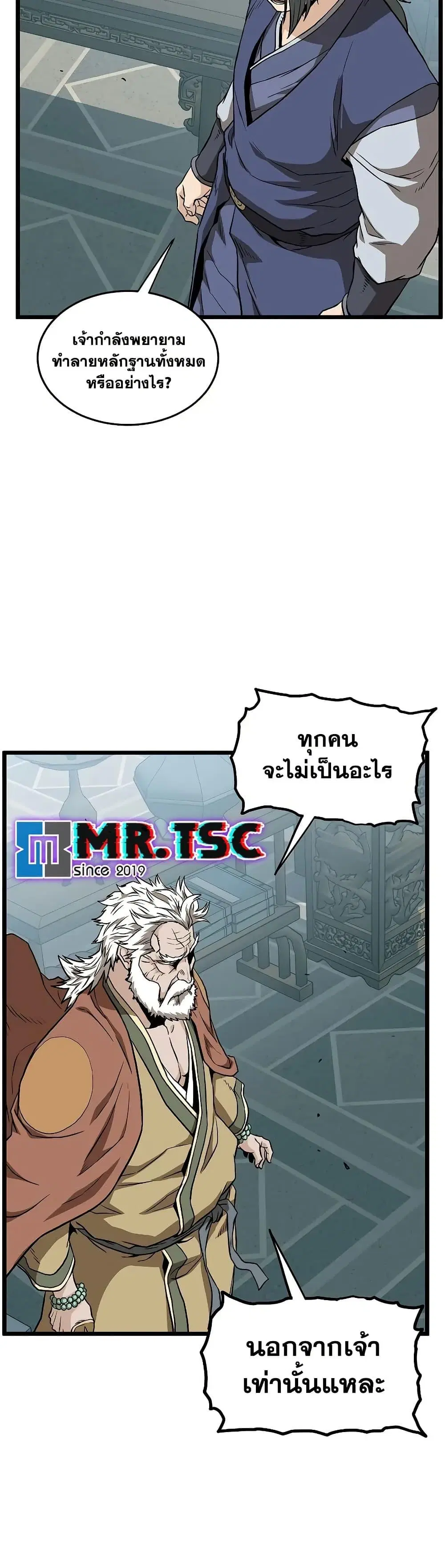 Murim Login ตอนที่ 215 หน้า 41
