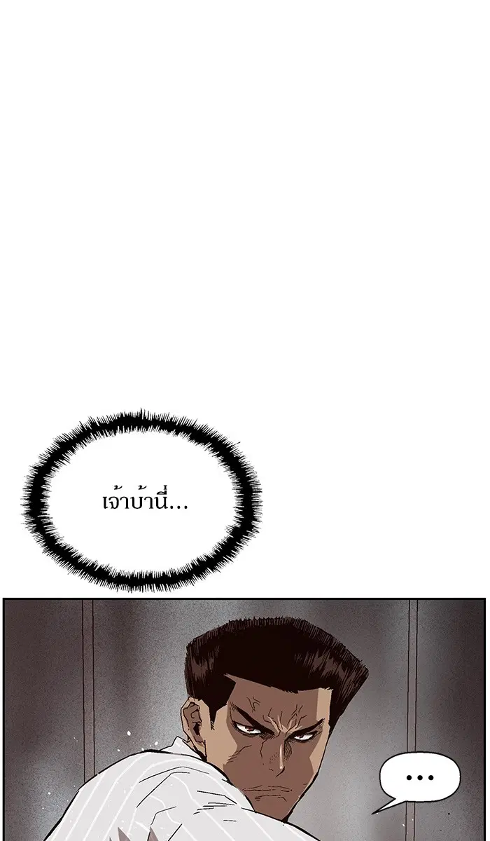 Weak Hero ตอนที่ 149 หน้า 23