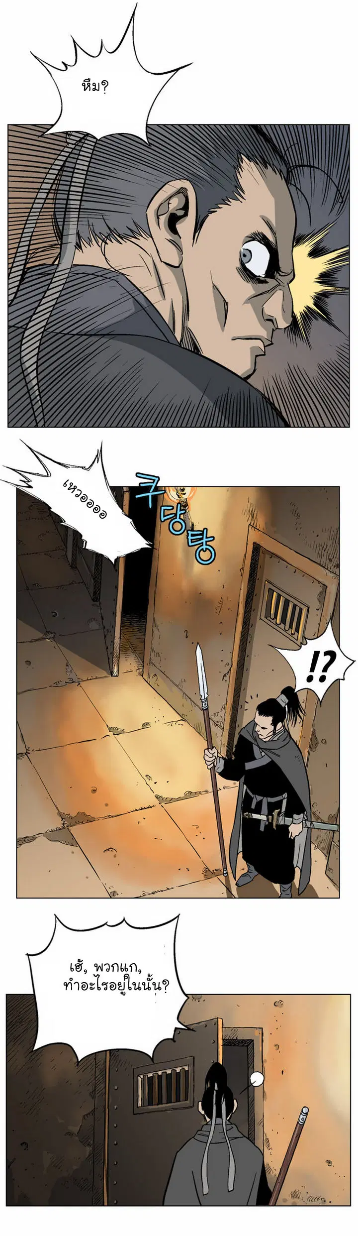 Gosu ตอนที่ 41 หน้า 13