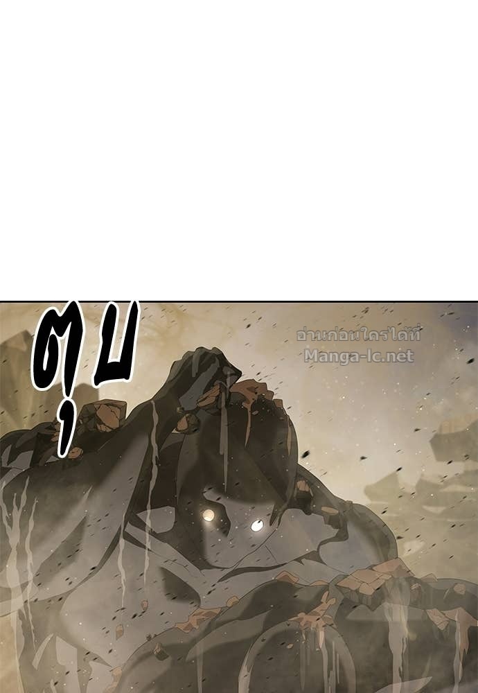Special Civil Servant กองกำลังพิเศษหมอกสีเหลือง ตอนที่ 64 หน้า 32