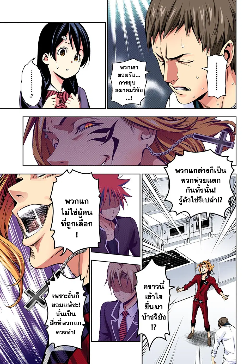 Shokugeki no Soma ตอนที่ 153 หน้า 19