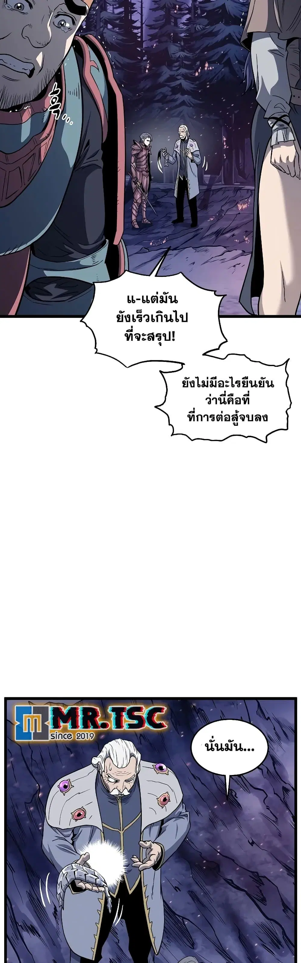 Murim Login ตอนที่ 201 หน้า 35