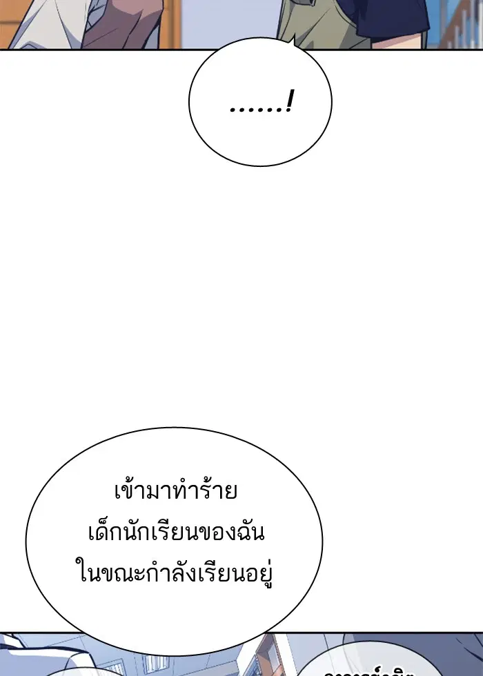 Study Group ตอนที่ 97 หน้า 17