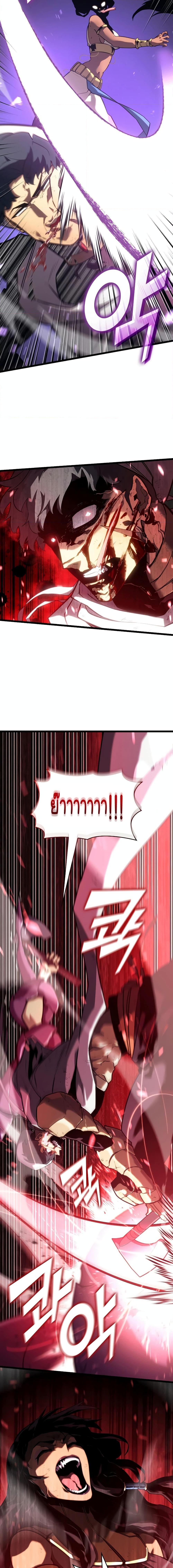 Return of the SSS-Class Ranker ตอนที่ 121 หน้า 4
