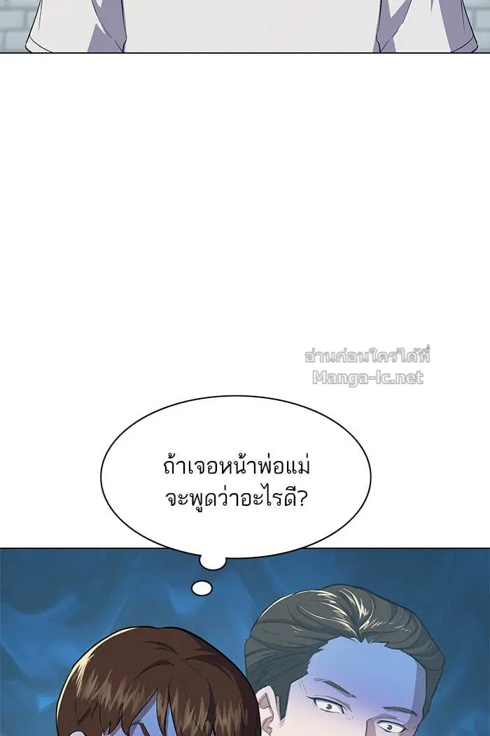 Reborn Rich ตอนที่ 4 หน้า 142