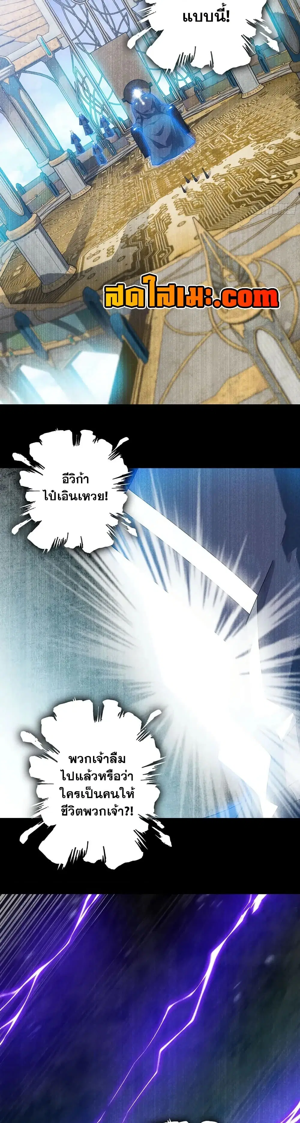 My Wife is a Demon Queen ตอนที่ 401 หน้า 8