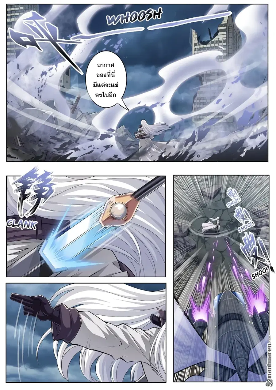 Hero? I Quit A Long Time Ago ตอนที่ 213 หน้า 15