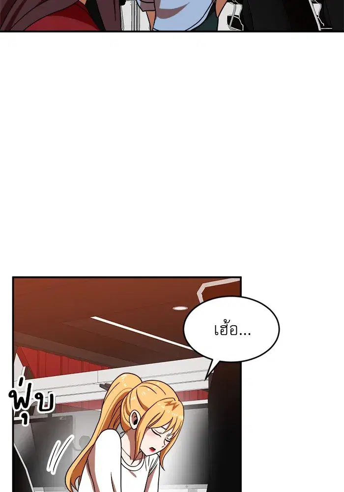 Double Click ตอนที่ 72 หน้า 38