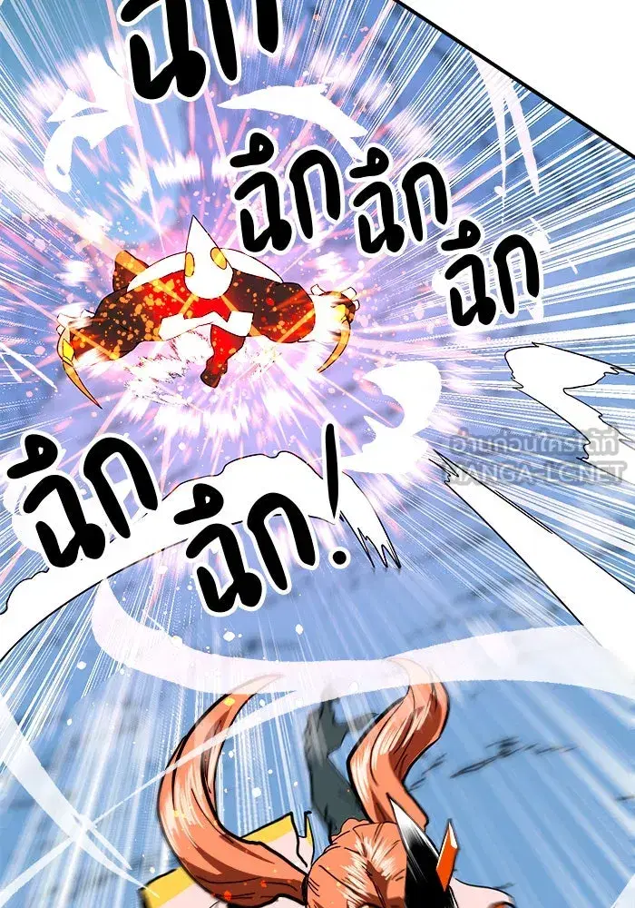 Double Click ตอนที่ 57 หน้า 90