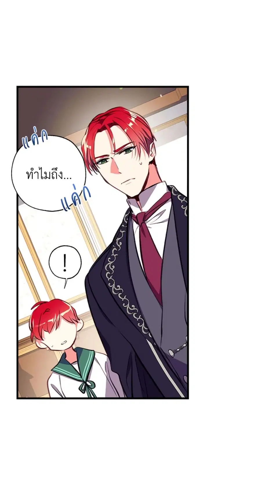 Can We Become a Family? ตอนที่ 3 หน้า 30