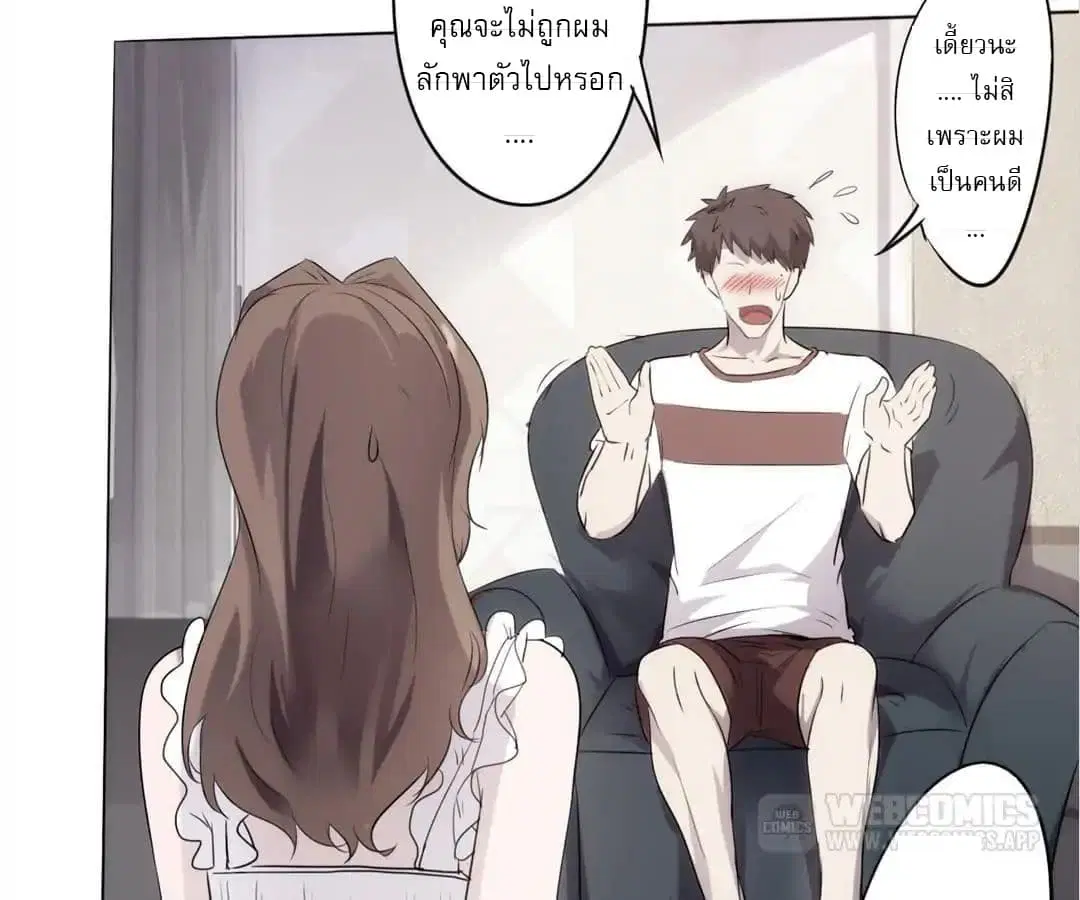 Strongest Worker ตอนที่ 4 หน้า 43