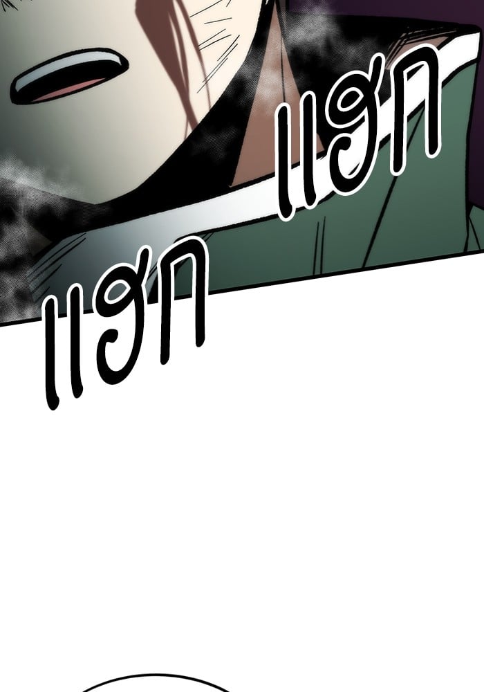 Ultra Alter แอ็กรองสตรองโคตร ตอนที่ 104 หน้า 73