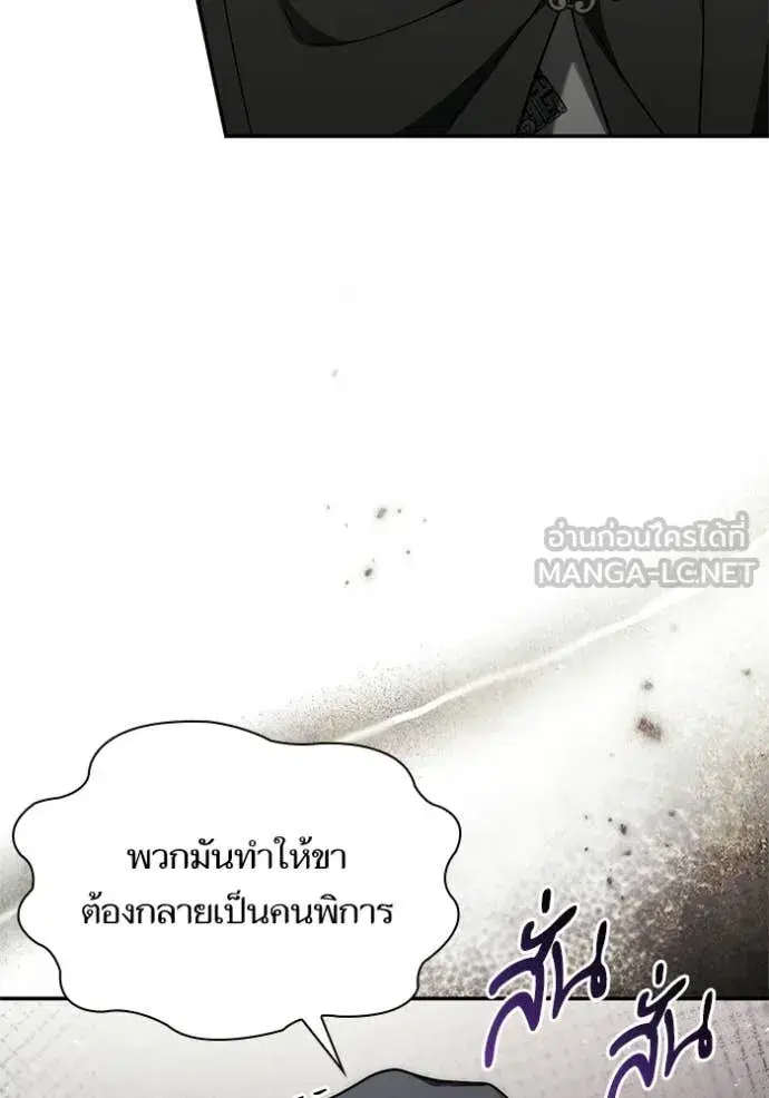 I Am the Queen in This Life ตอนที่ 191 หน้า 91