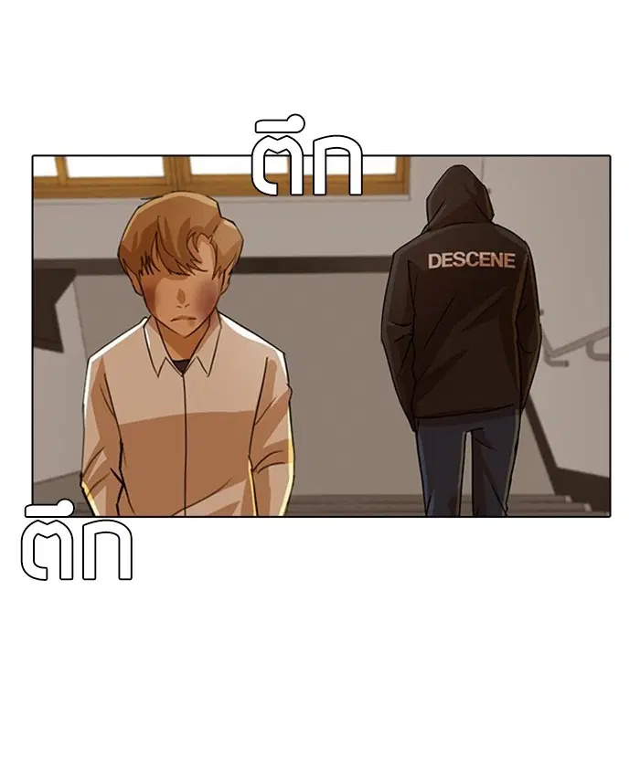 Random Chat ตอนที่ 25 หน้า 62