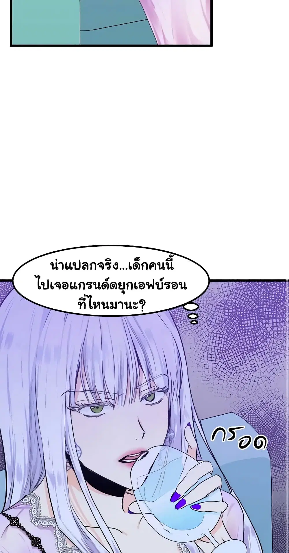 The Villainess Lives Again ตอนที่ 16 หน้า 35