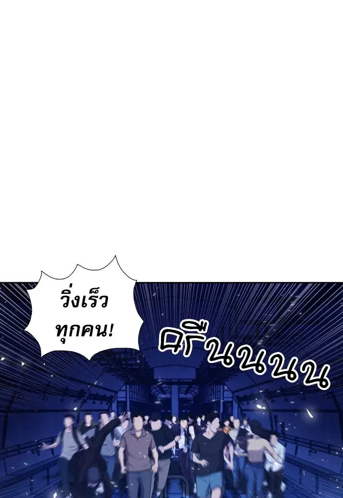Seoul Station Druid ตอนที่ 185 หน้า 13