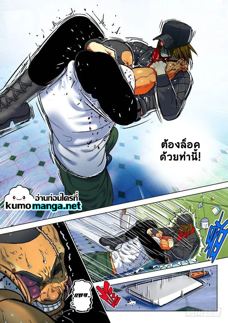 Private Hero ตอนที่ 175 หน้า 6