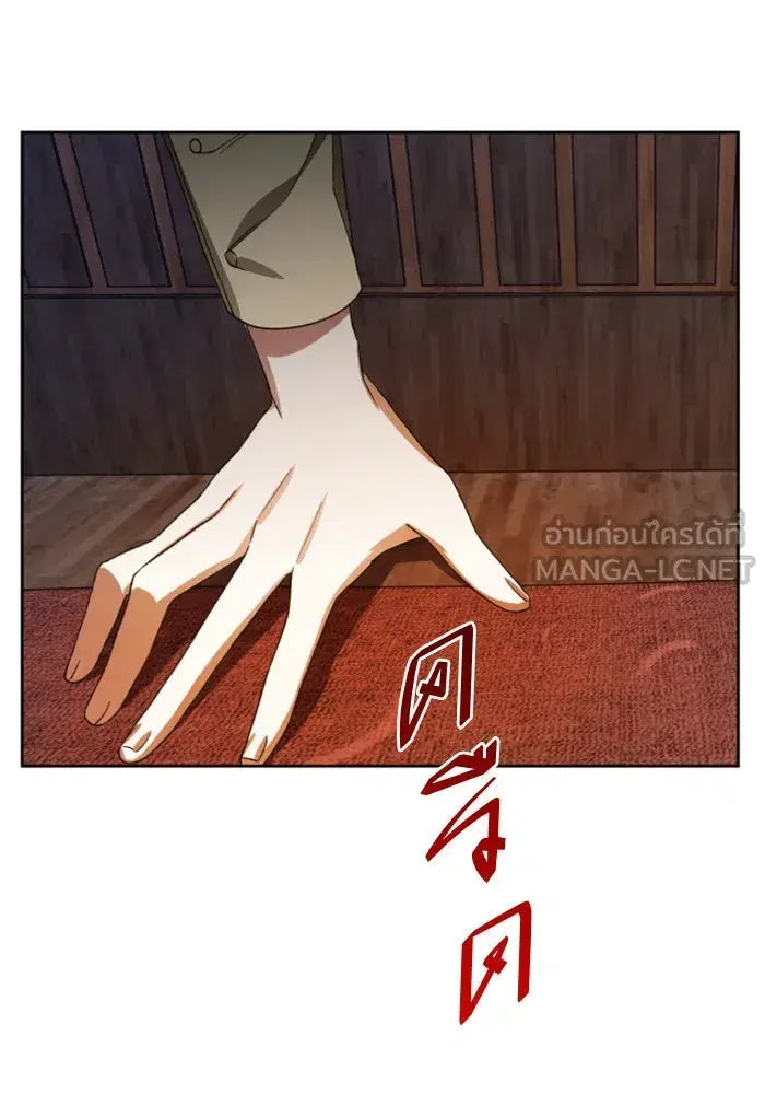 Your Throne ตอนที่ 27 หน้า 102