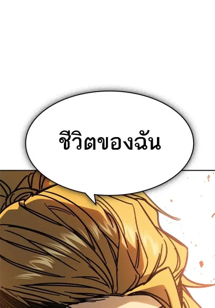 Study Group ตอนที่ 252 หน้า 23