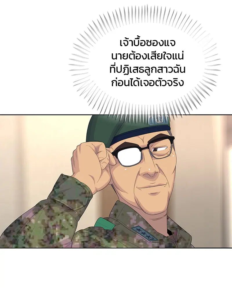 Kitchen Soldier ตอนที่ 182 หน้า 22