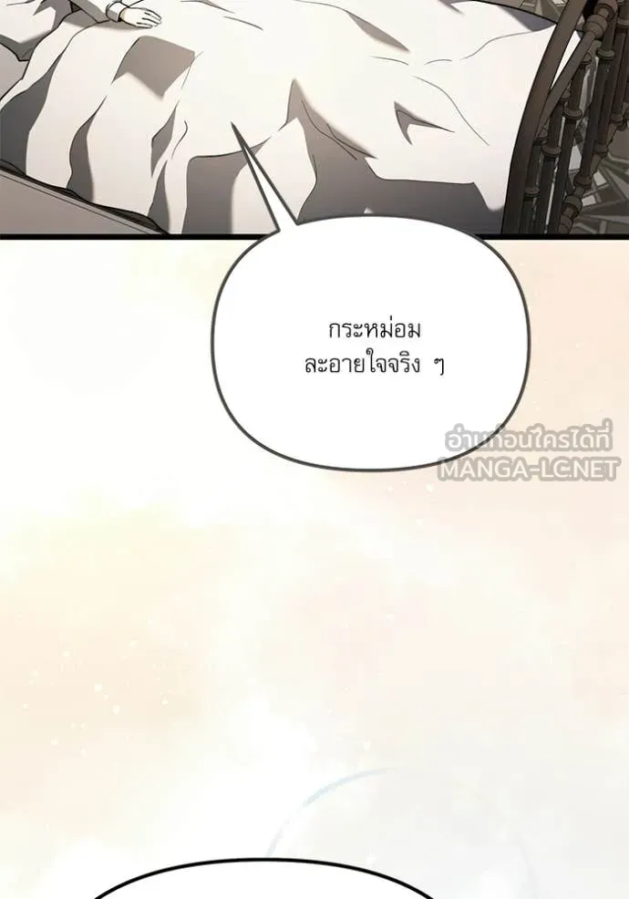 Terminally-Ill Genius Dark Knight อัศวินดำล่าท้าเวลา ตอนที่ 115 หน้า 135