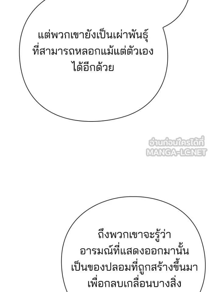 Night of the Ogre ตอนที่ 85 หน้า 58