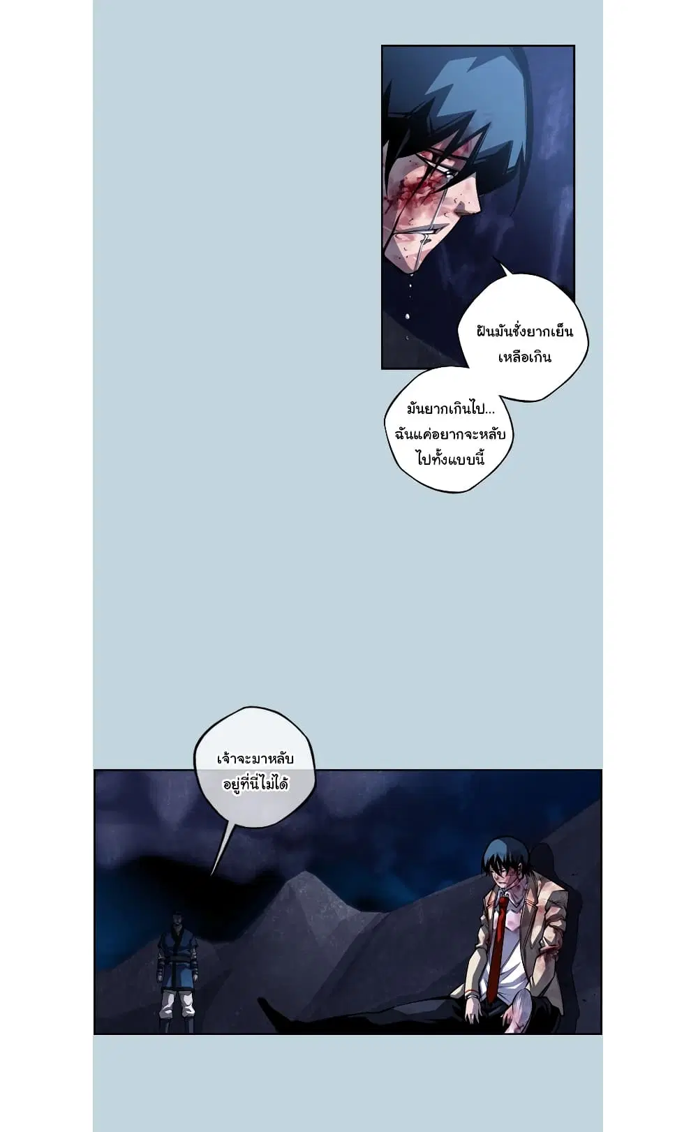 SuperNova ตอนที่ 146 หน้า 23
