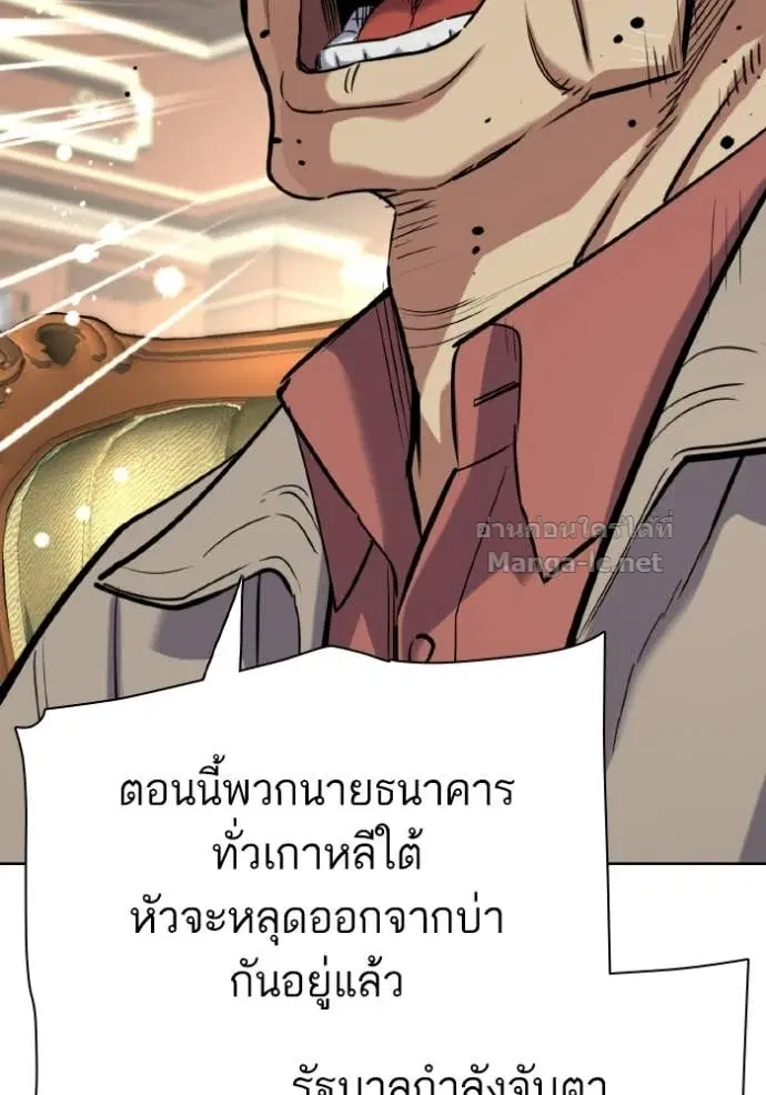 Reborn Rich ตอนที่ 177 หน้า 127