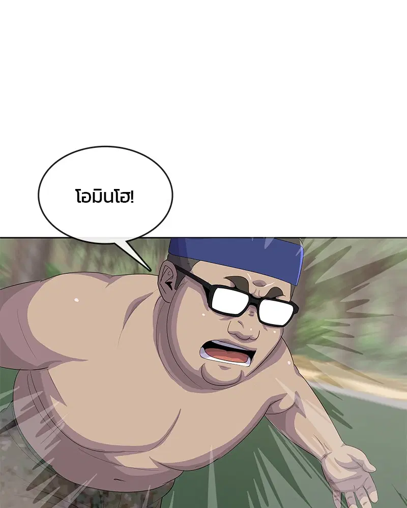 Kitchen Soldier ตอนที่ 160 หน้า 9