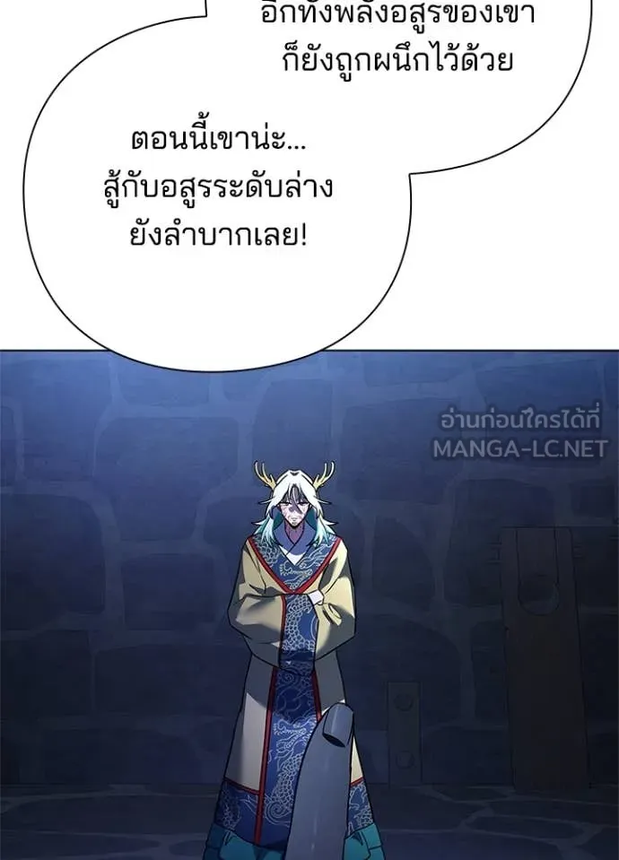 Night of the Ogre ตอนที่ 84 หน้า 117