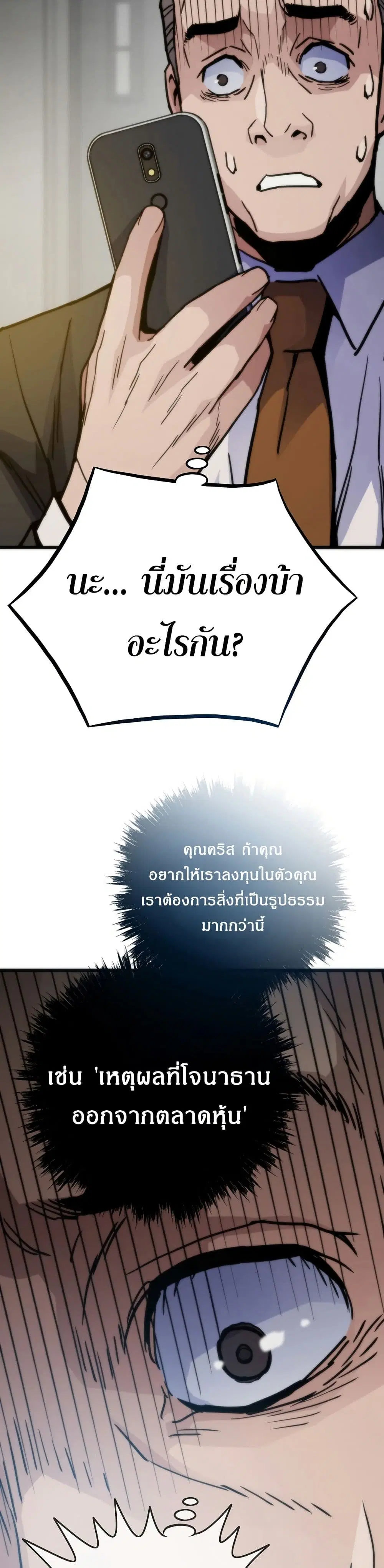 Past Life Returner ตอนที่ 66 หน้า 12