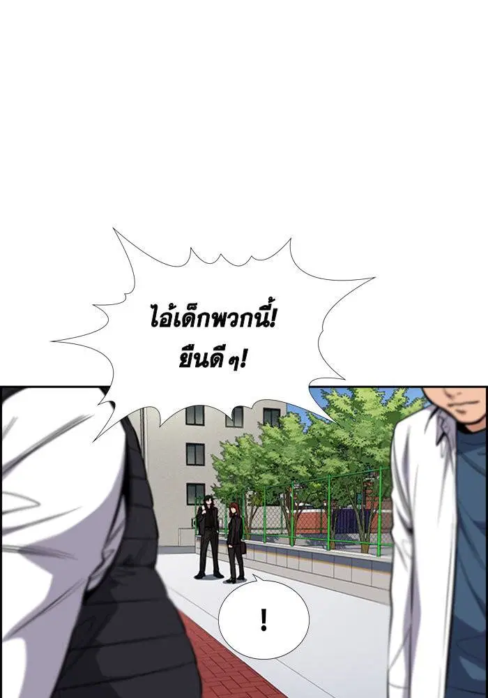 True Education ตอนที่ 23 หน้า 14