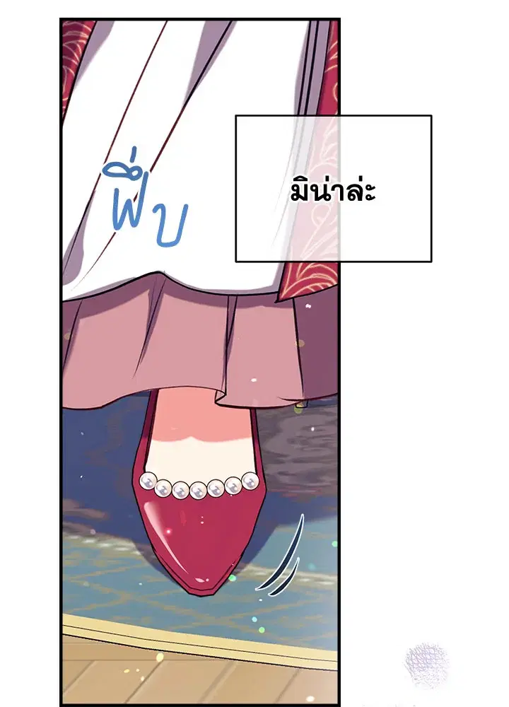 Can We Become a Family? ตอนที่ 32 หน้า 116