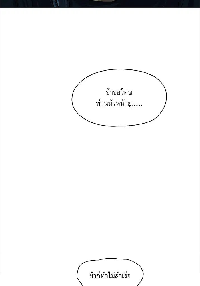 Escort Warrior ตอนที่ 23 หน้า 31