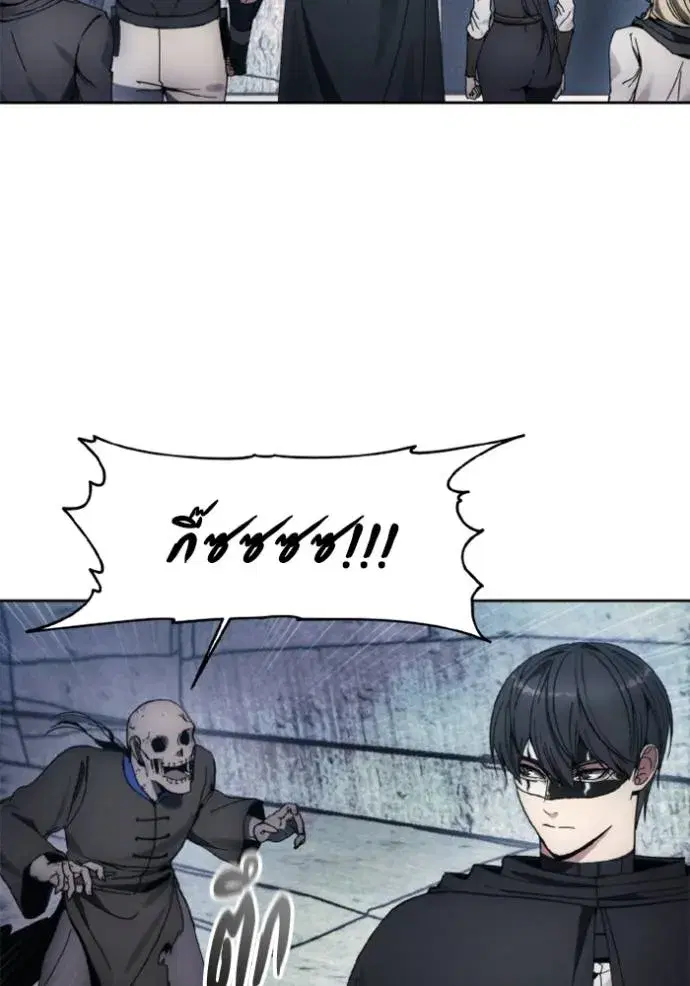 How to Live as a Villain ตอนที่ 148 หน้า 5