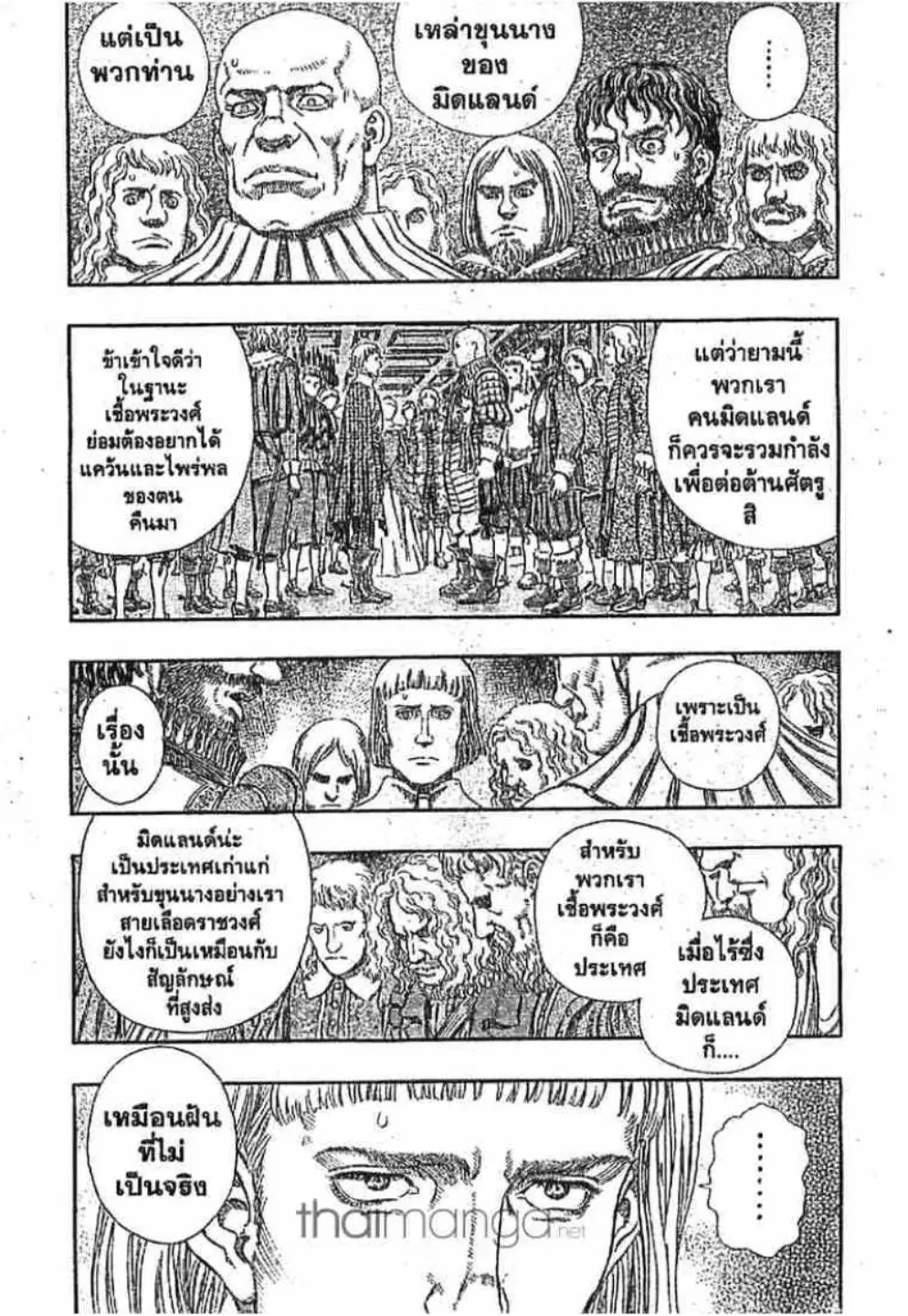 Berserk ตอนที่ 262 หน้า 9
