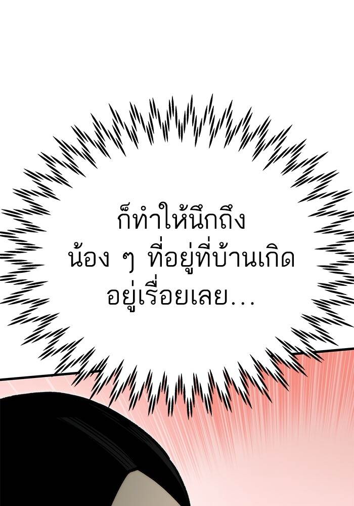 Ultra Alter แอ็กรองสตรองโคตร ตอนที่ 94 หน้า 175