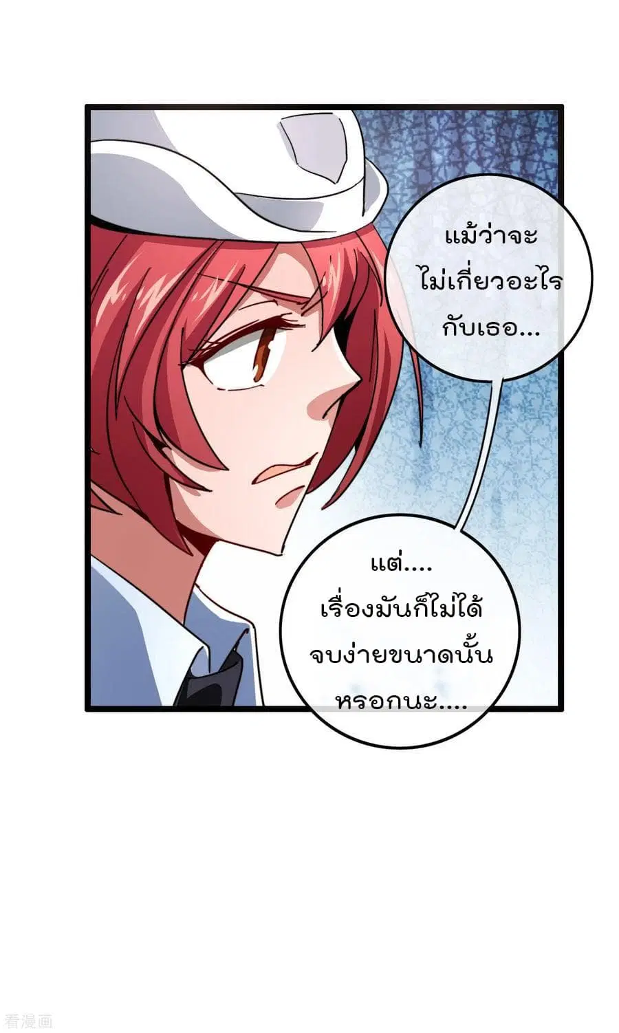 I am The Richest in The World ตอนที่ 41.5 หน้า 6