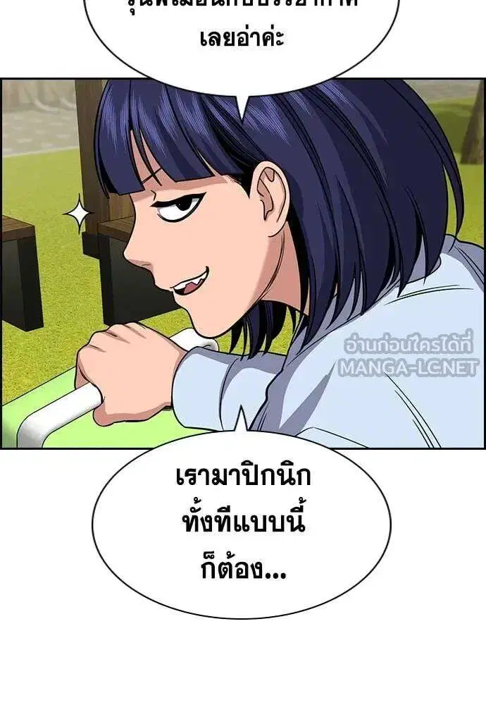 True Education ตอนที่ 241 หน้า 50