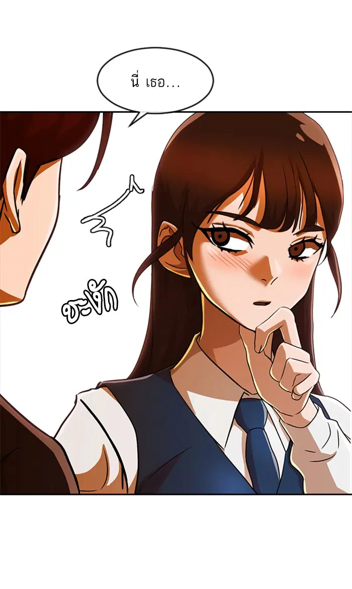 Random Chat ตอนที่ 240 หน้า 4