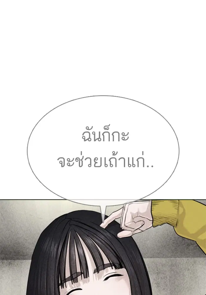 How to Fight ตอนที่ 29 หน้า 111