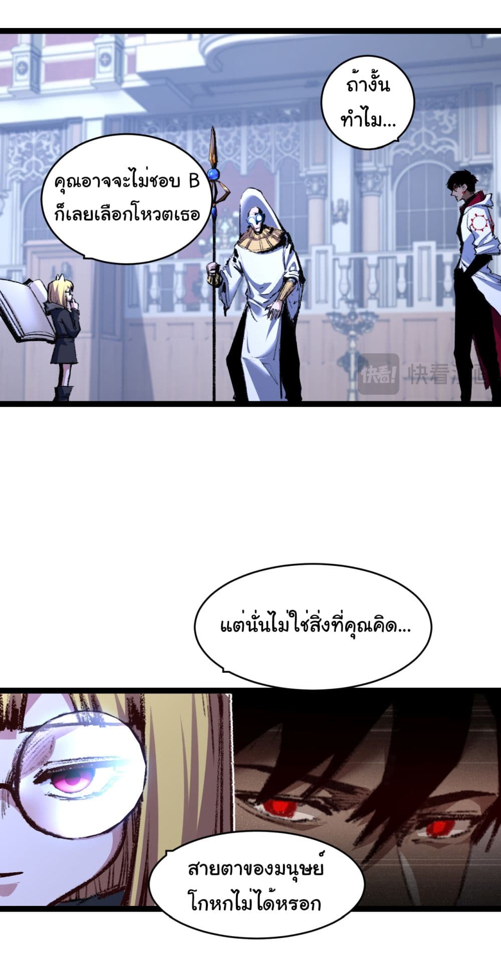 Moon Slayer (I’m The Boss in Magic Moon) ตอนที่ 40 หน้า 7