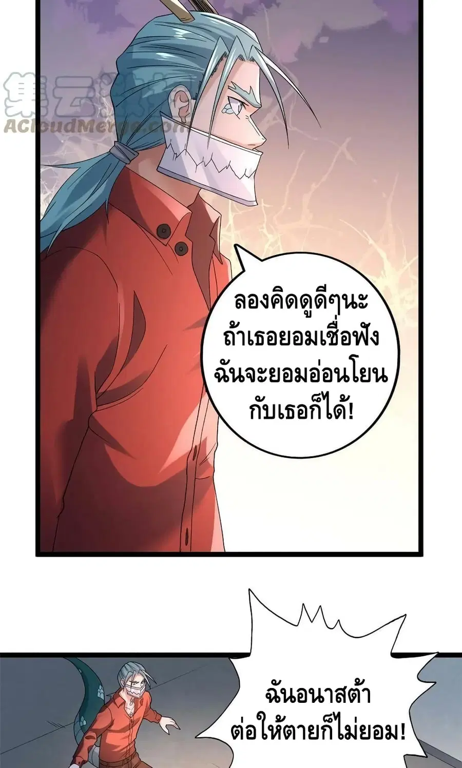 I Have 999 Skills ตอนที่ 149 หน้า 11