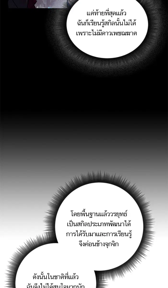 Return to Player ตอนที่ 11 หน้า 5