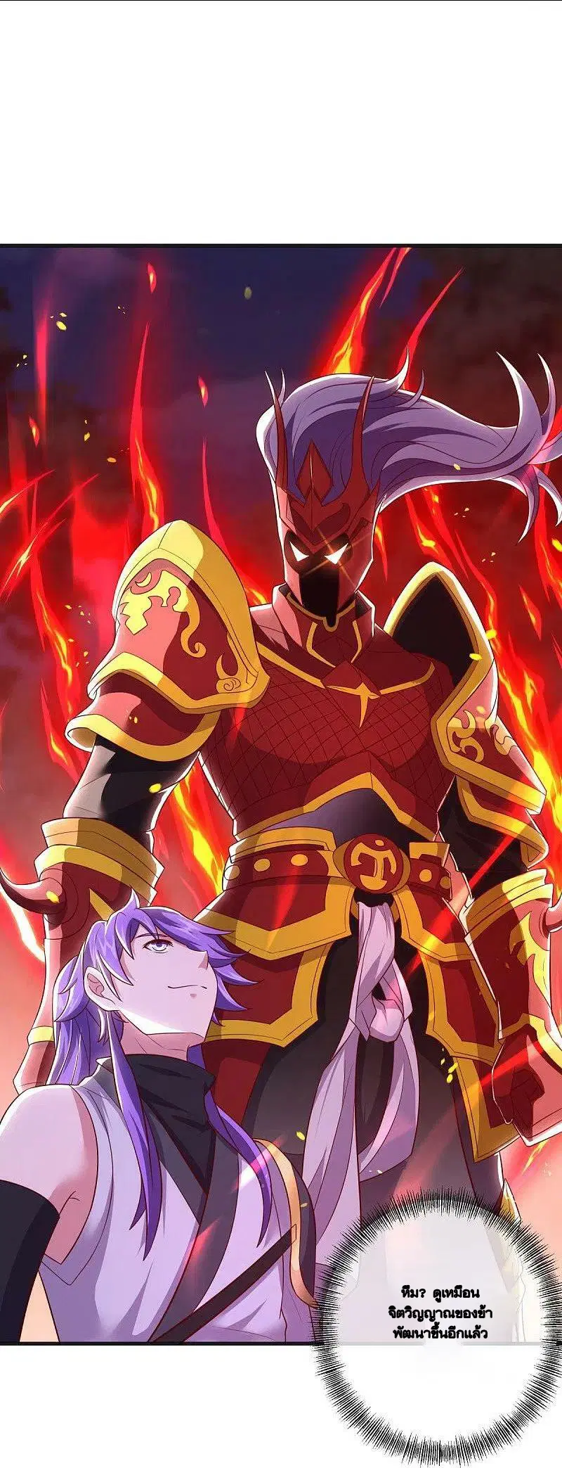 Peerless Battle Spirit ตอนที่ 489 หน้า 38