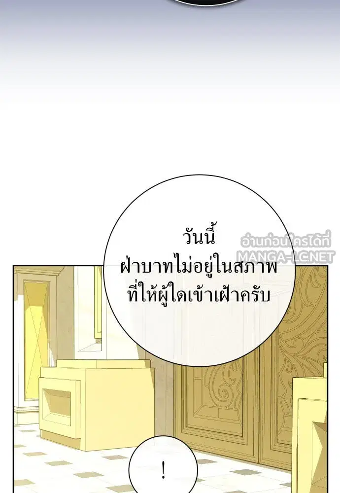 Your Throne ตอนที่ 169 หน้า 126