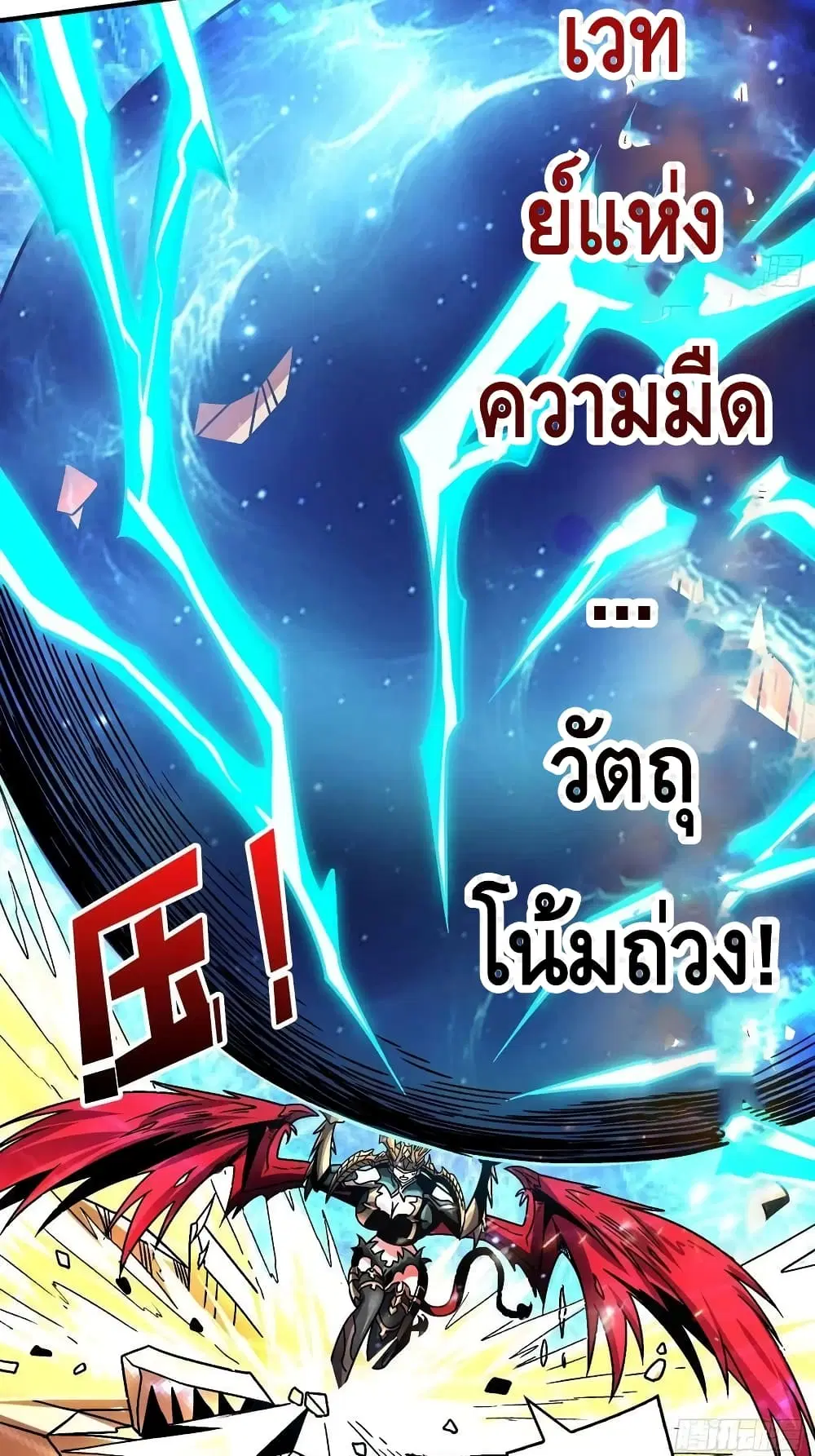 King Account at the Start ตอนที่ 228 หน้า 47